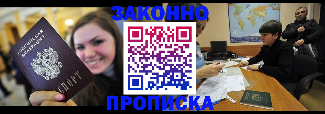 временная регистрация 2025 в Красноярском крае