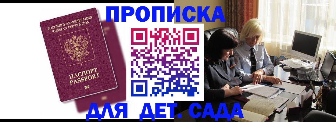 временная прописка в Красноярском крае