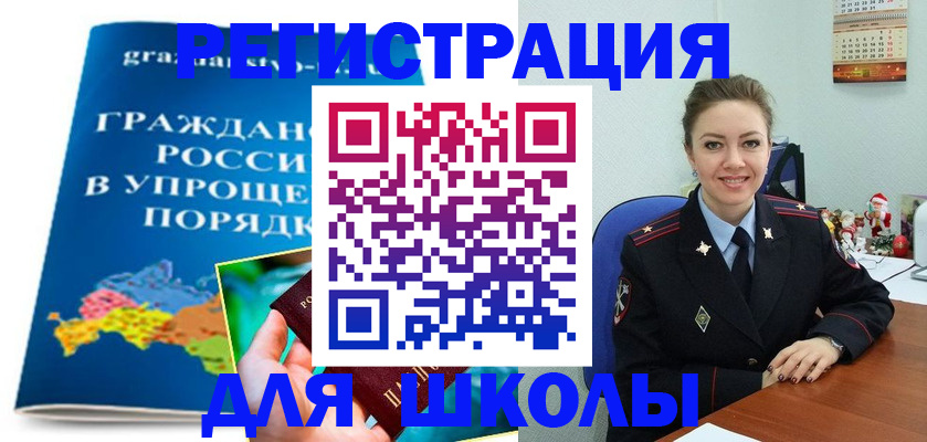 купить прописку в Красноярском крае