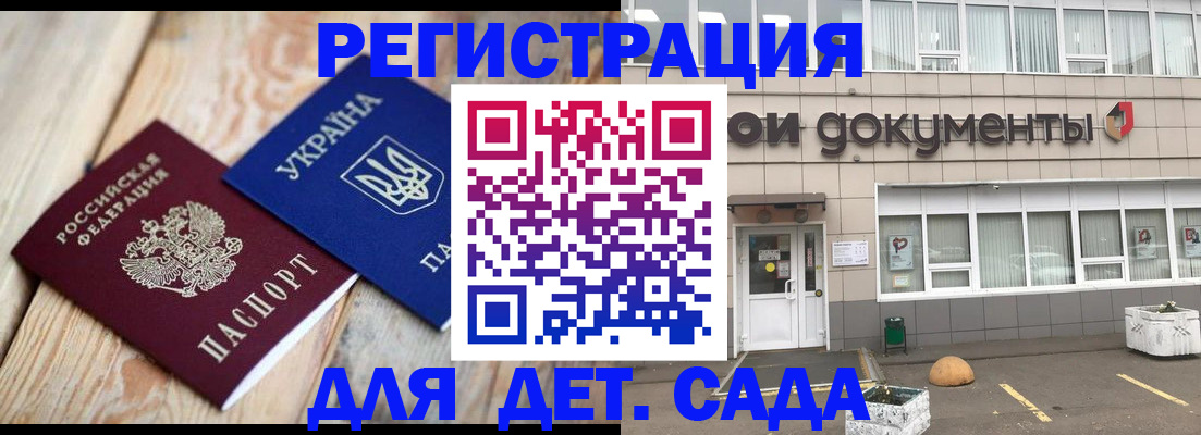 временная прописка в Красноярском крае