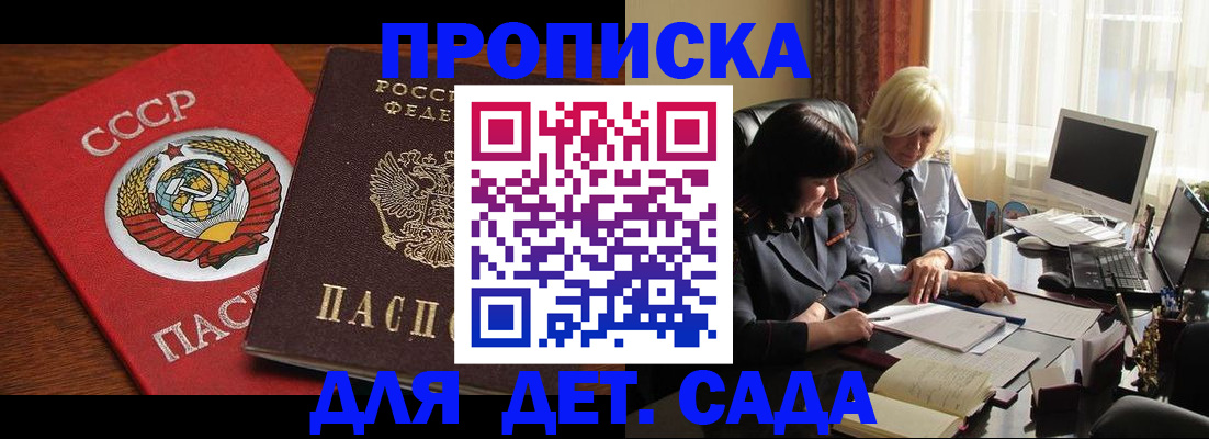 временная регистрация собственник в Красноярском крае